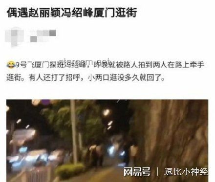 赵丽颖与赵德胤的新恋情传闻：我的感情生活，无需外界评分